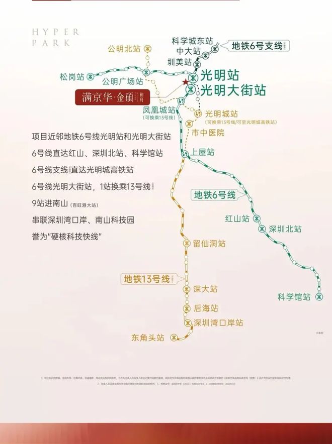金硕臻府售楼处发布：‍邀请您鉴赏！不朽情缘网站☎‍楼市热点@满金华(图5)