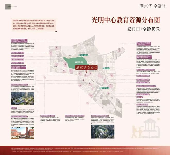 金硕臻府售楼处发布：‍邀请您鉴赏！不朽情缘网站☎‍楼市热点@满金华(图6)