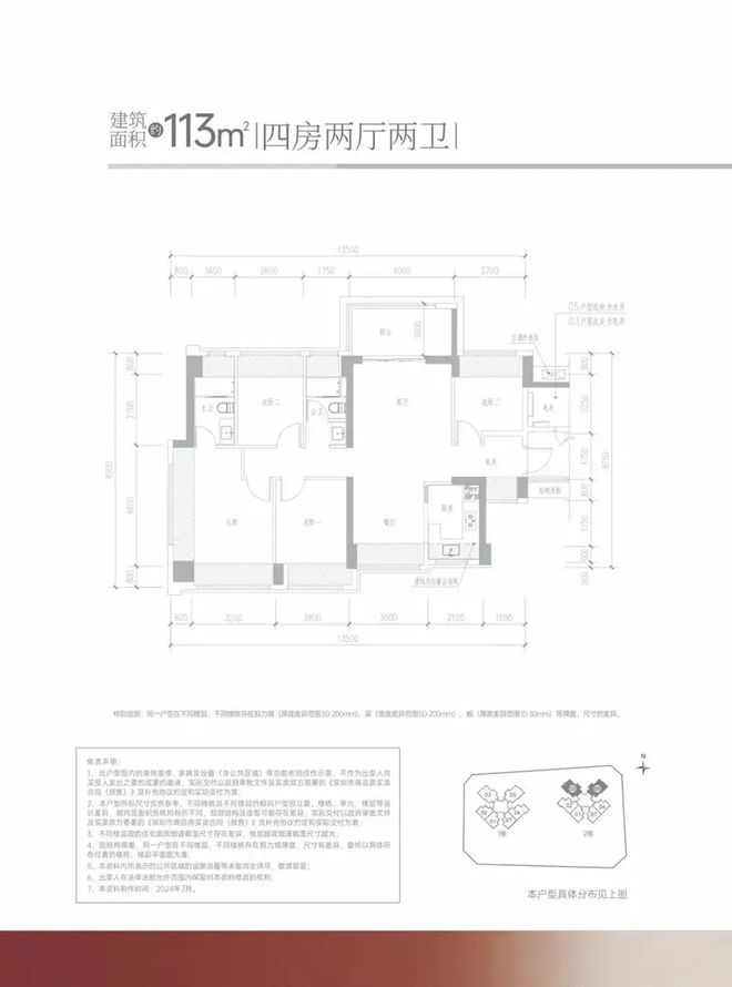 金硕臻府售楼处发布：‍邀请您鉴赏！不朽情缘网站☎‍楼市热点@满金华(图14)