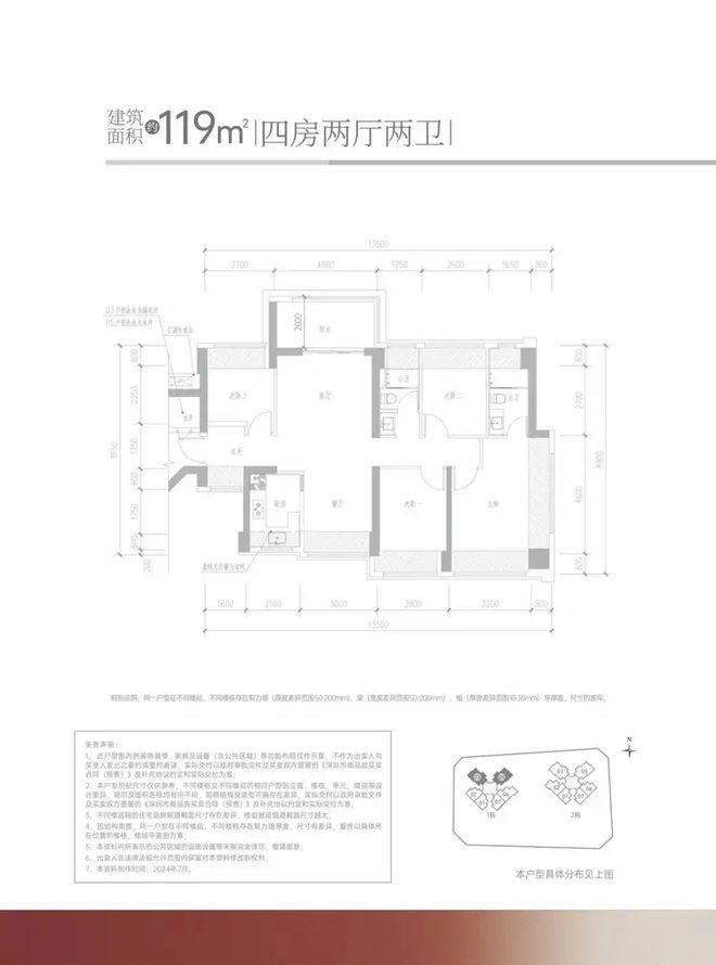 金硕臻府售楼处发布：‍邀请您鉴赏！不朽情缘网站☎‍楼市热点@满金华(图11)