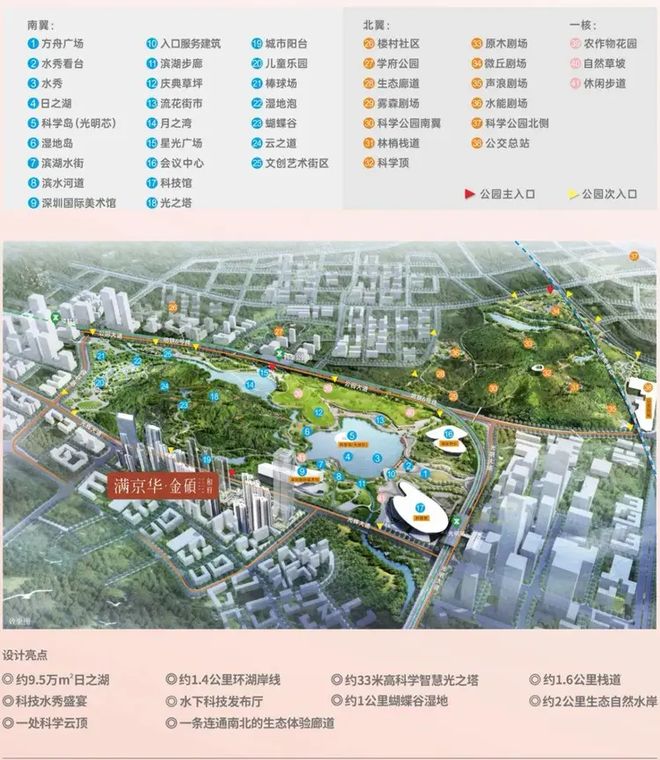 金硕臻府售楼处发布：‍邀请您鉴赏！不朽情缘网站☎‍楼市热点@满金华(图9)